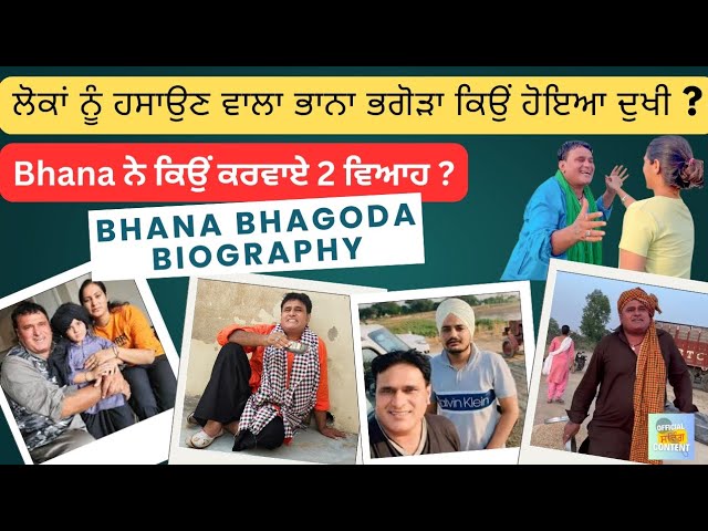 Mintu Jatt Biography (Bhana Bhagoda) Mintu Jatt Biography (Bhana Bhagoda)