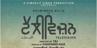 Television New Movie 2019 Kulwinder Billa & Mandy Takhar