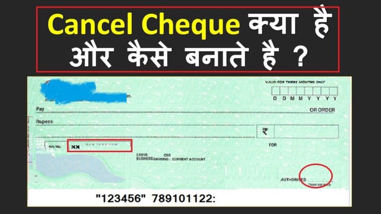 Cancel cheque kyu Laite Hai? Cancel Cheque kaise banaye
