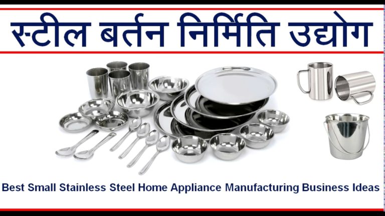 Steel Business Tips in Hindi
