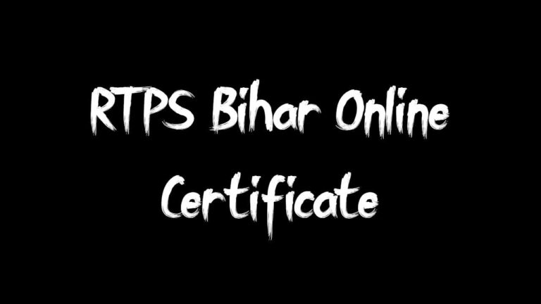 How to Apply Online RTPS Bihar Certificate in Hindi
