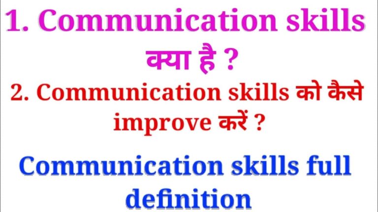 communication-meaning-in-hindi