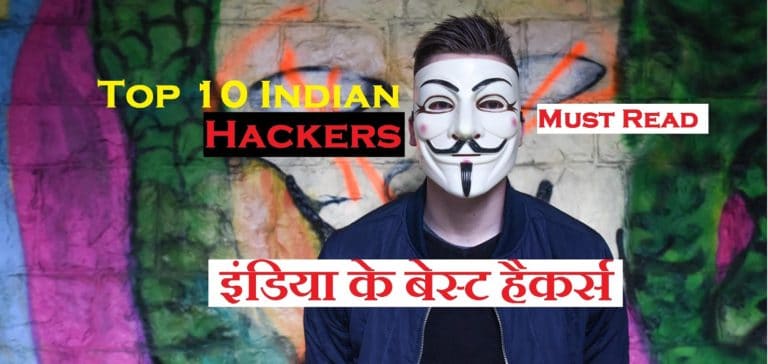 Indian बेस्ट हैकर in Hindi