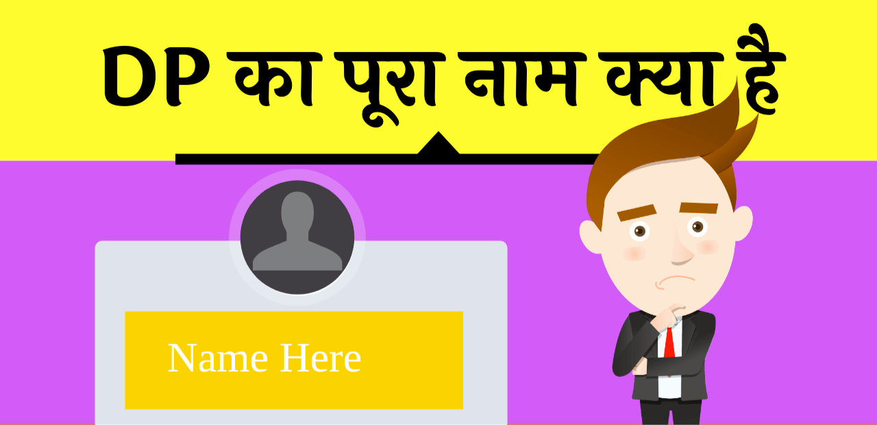 Whatsapp Dp Full Form In Hindi