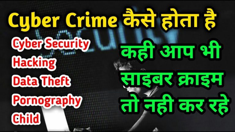 Cyber Security क्या है in Hindi