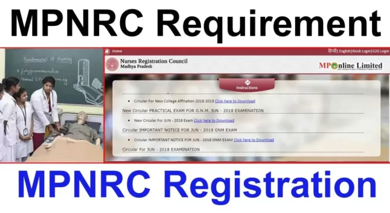 MPNRC Recruitment, Admit card, Exam date and Result