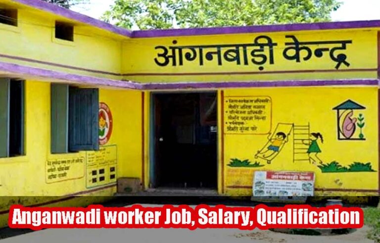 Anganwadi Karyakarta कैसे बने |2022 में आंगनबाडी कार्यकर्ता कैसे बने
