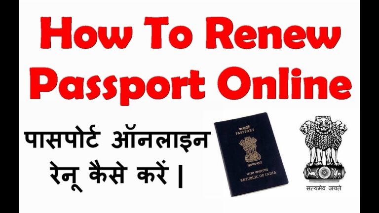 Indian Passport Renewal Process in Hindi