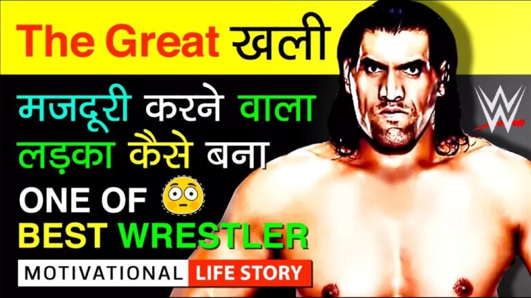 The Great Khali Biography In Hindi