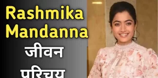 Rashmika Mandanna Biography, Age, Height, Model and Boyfriend