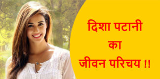 Disha Patani Biography, Age, Height, Model and Boyfriend
