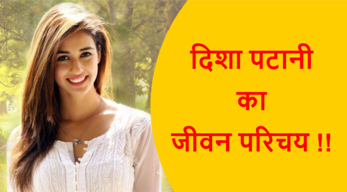 Disha Patani Biography, Age, Height, Model and Boyfriend