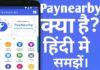 Paynearby App Download Kaise Kare