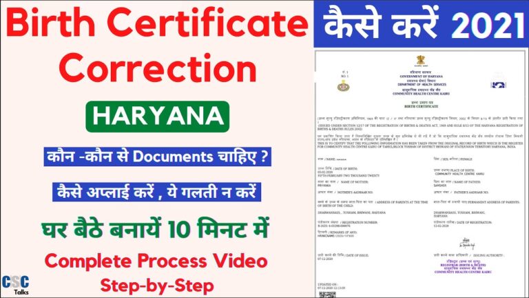 Apply Online Birth Certificate in Haryana Step by Step