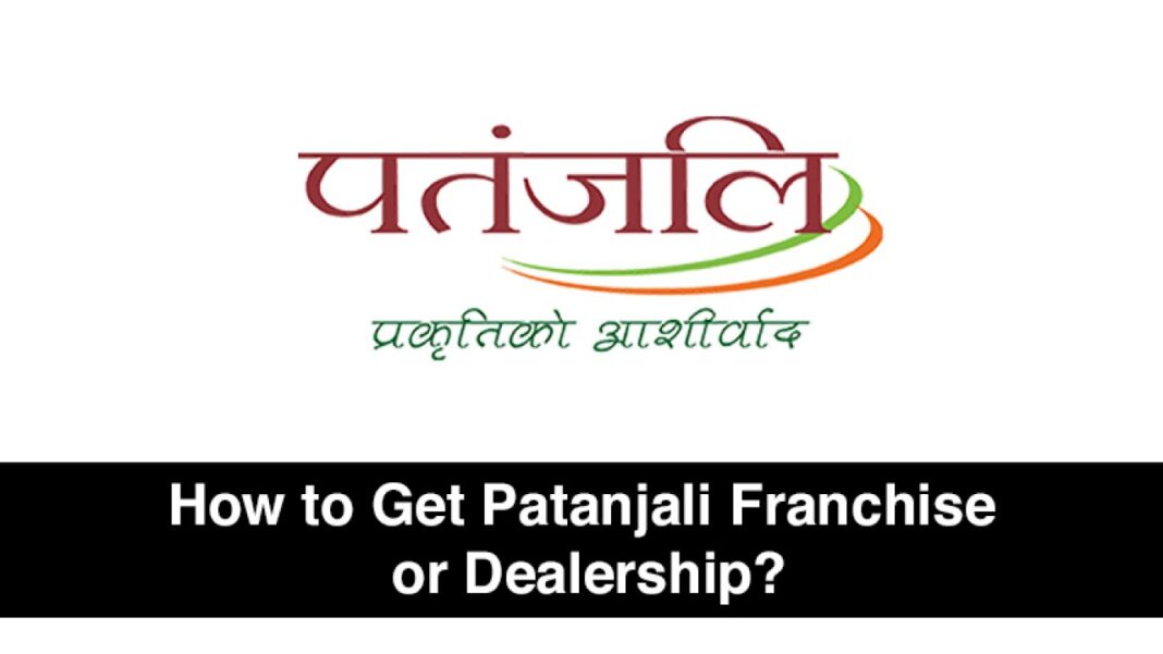 How to Get Patanjali Franchise 2022