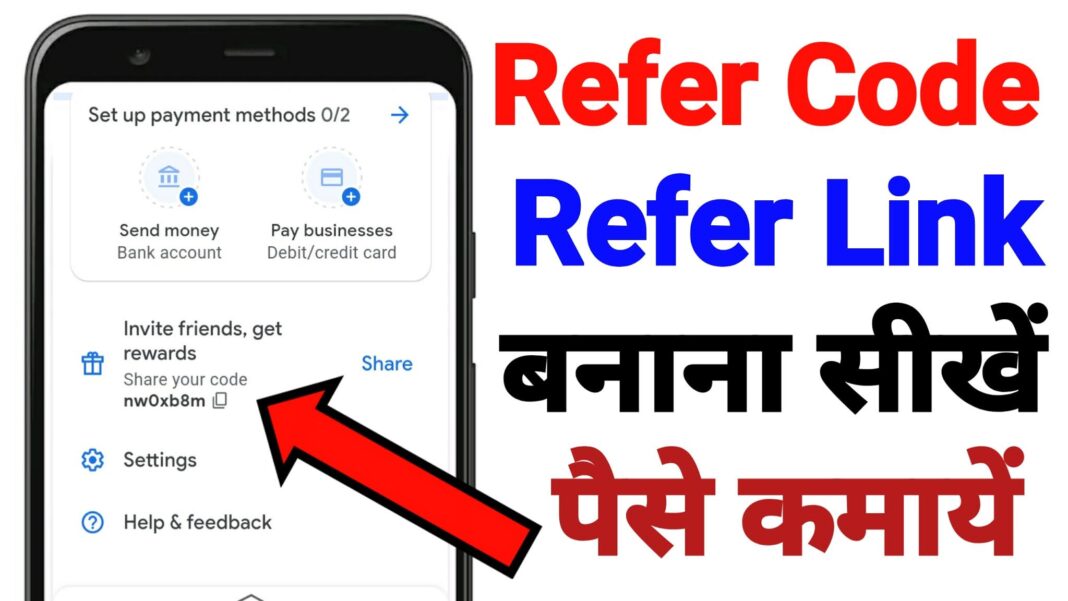 Referral Code Meaning in Hindi