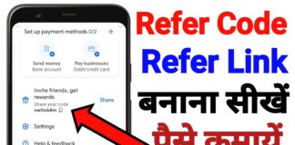 Referral Code Meaning in Hindi