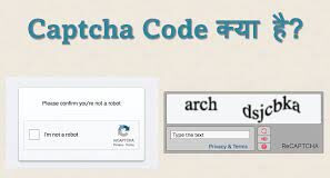 Captcha Meaning Hindi