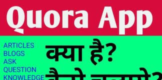 Quora App kya hai