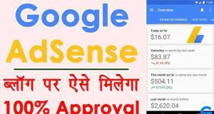 100% Google AdSense Approve kaise kare