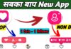 Instagram Par Follower Badhane Wala App in hindi