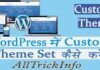 WordPress Theme Customize Kaise Kare in hindi