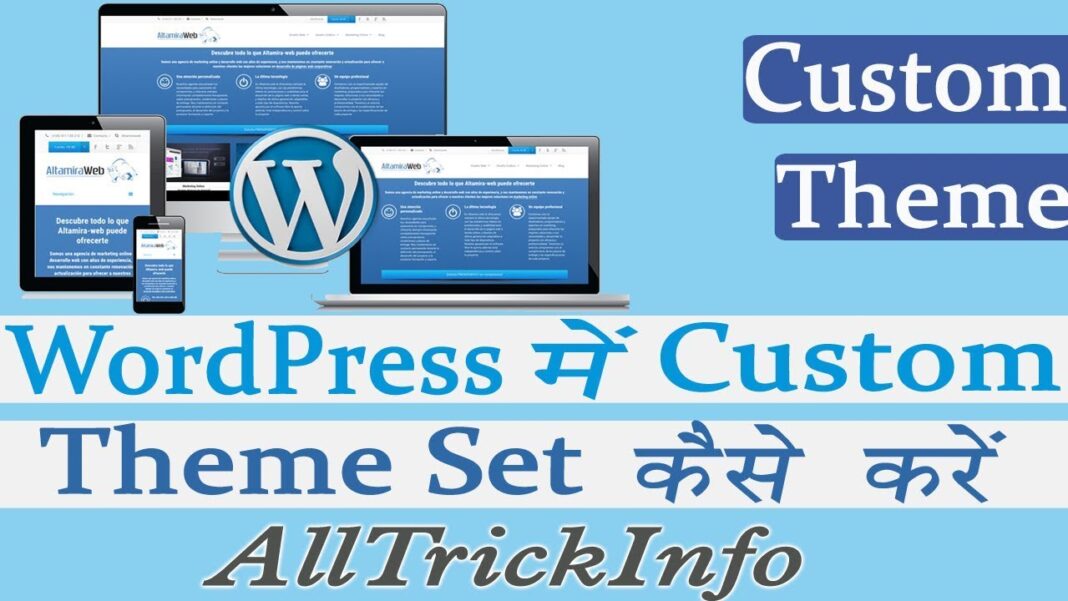 WordPress Theme Customize Kaise Kare in hindi