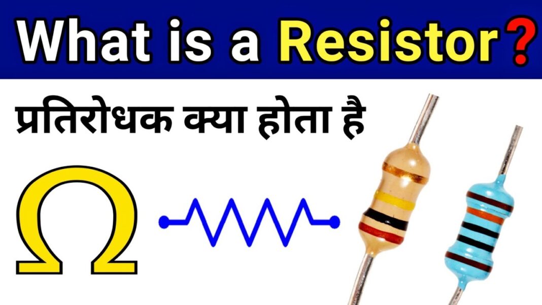 Resistor in Hindi