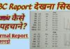 CBC Test kya hai