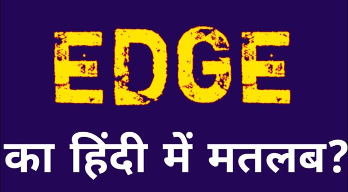 EDGE kya hai