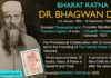 Bhagwan Das in Hindi