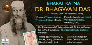 Bhagwan Das in Hindi