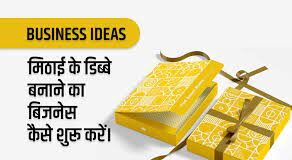 Sweet Box Making Business