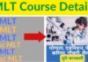 MLT क्या है कैसे करे एमएलटी Course in Hindi