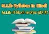 M.lib Science Course in Hindi