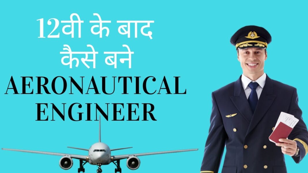 Aeronautical Engineer study