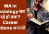 Master of Sociology in Hindi