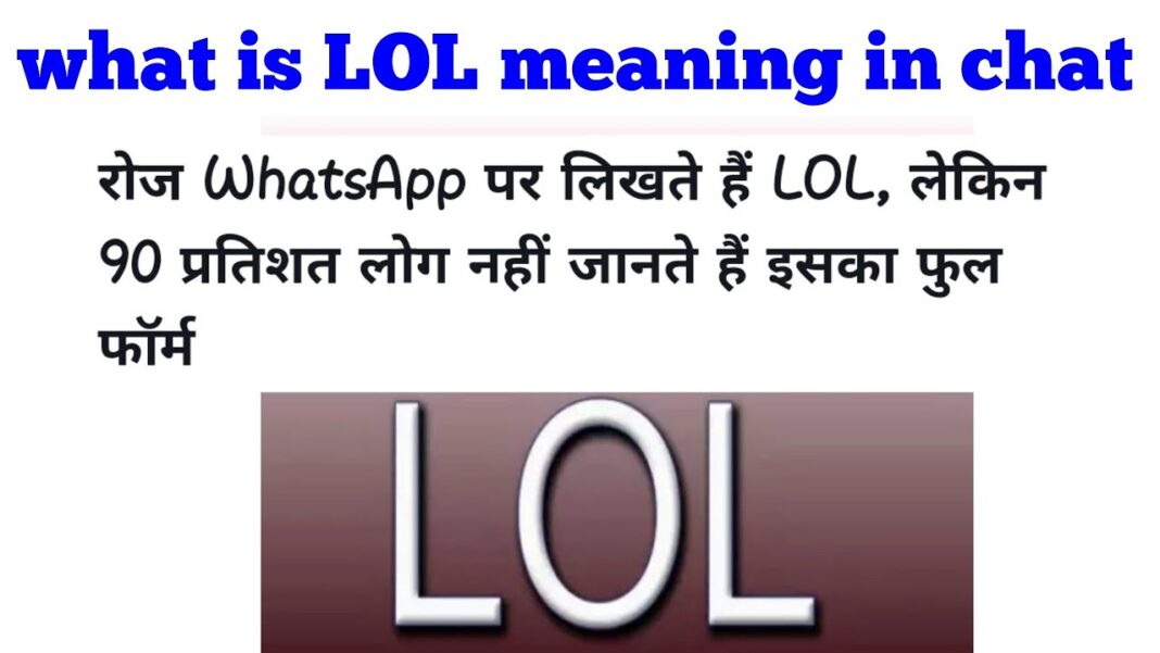 meaning of lol in hindi