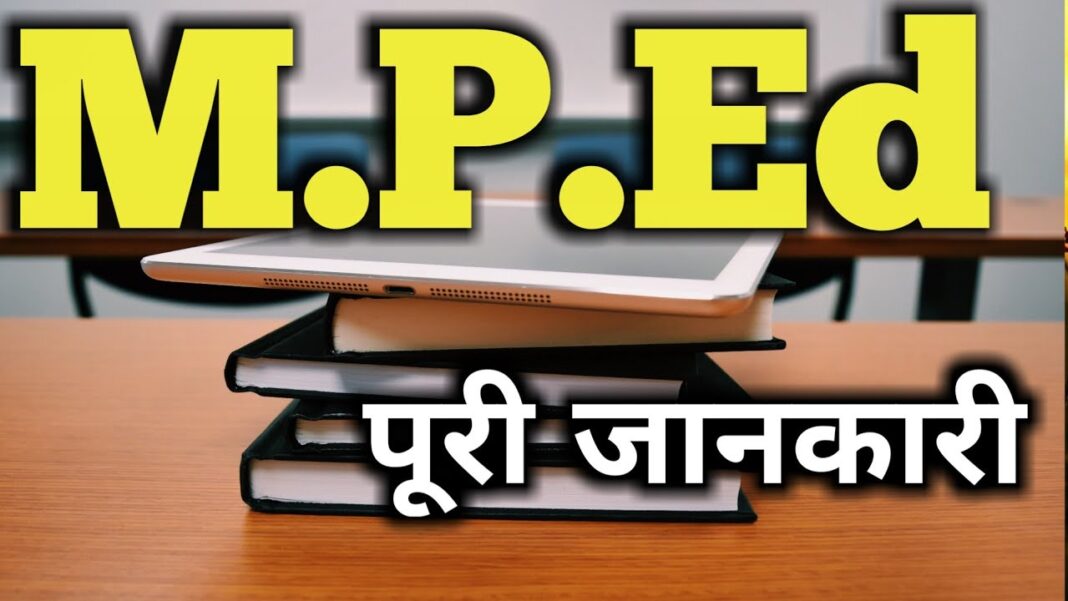 M.P.Ed in hindi