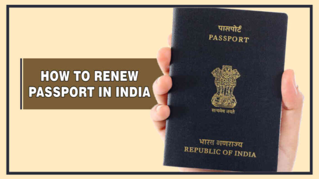 Passport Renew Process in hindi