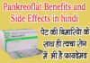 Pankreoflat Tablet Benefits effects in hindi