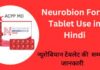 Neurobion Forte in Hindi