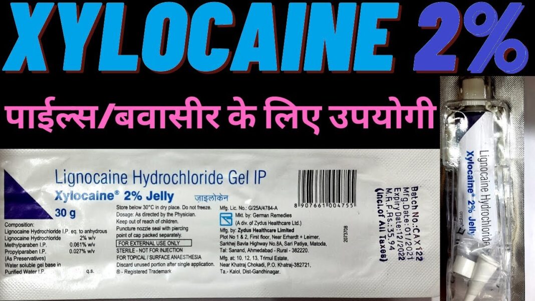 Xylocaine Jelly Cream Side effects in Hindi