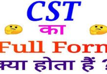 What is CST Full Form? All Meanings Explained