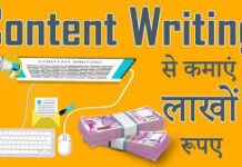 Content Writing Ideas in Hindi