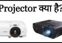 History of Projector