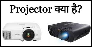 History of Projector