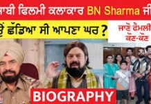 B N Sharma Biography