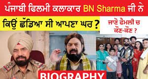 B N Sharma Biography