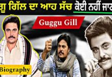 Gugu Gill Biography